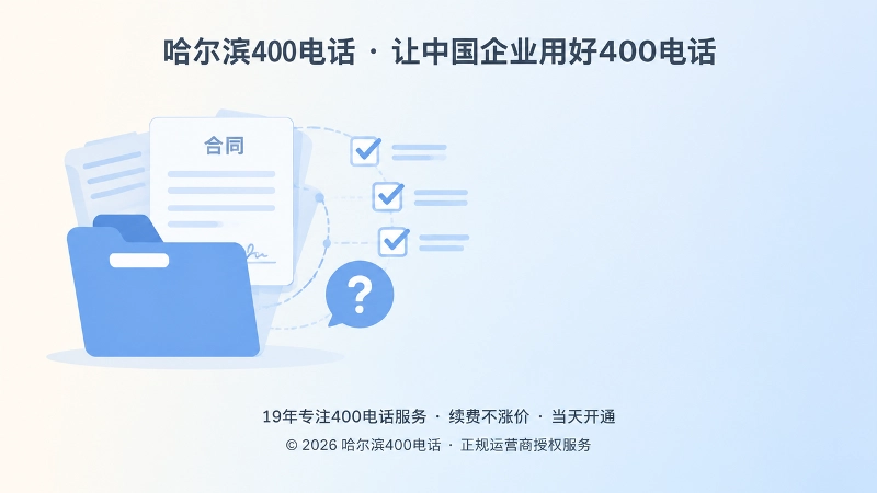 左侧文件夹合同与勾选框表示资料核验，右侧留白
